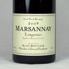Marsannay Longeroies, Domaine René Bouvier